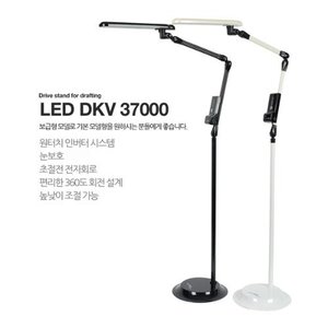 (한셀)대건 거치겸용 LED 장스탠드 DKV-37000(표준형)